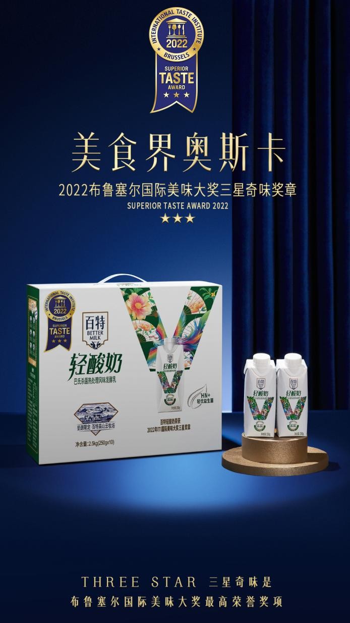 米其林星厨高端粤菜,百特品质世界金奖