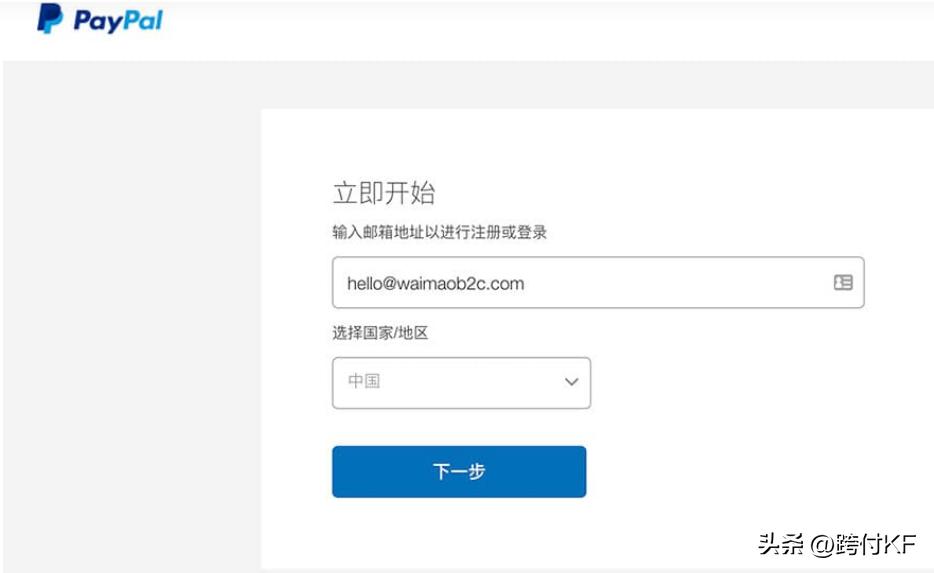 企业paypal登录,企业paypal怎样注册