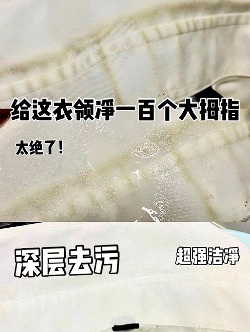 洗衣机洗的衣服上有片状污垢,衣服在洗衣机里面越洗越脏