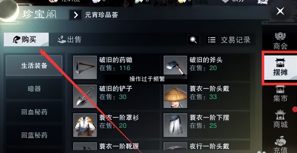 楚留香为什么买不了,楚留香各门派入门需要注意什么