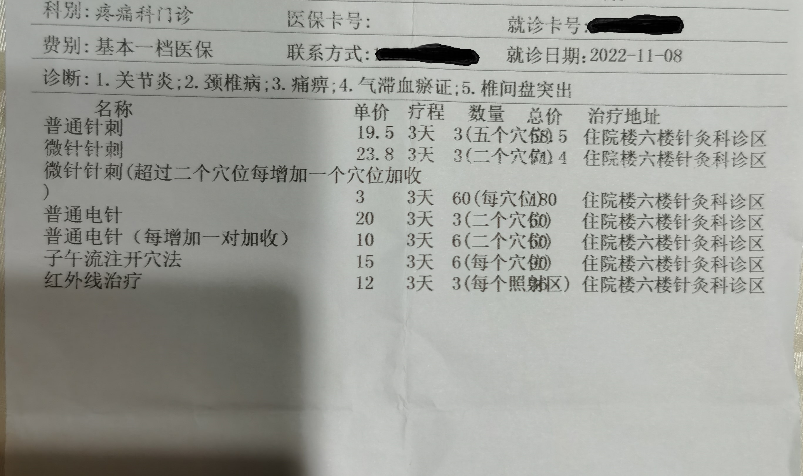 晕四肢无力麻,手脚麻木眩晕检查不出来什么原因