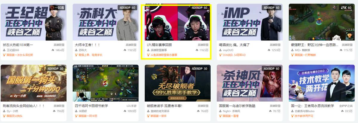 斗鱼为啥会失去pcl版权,为什么斗鱼没有lpl版权