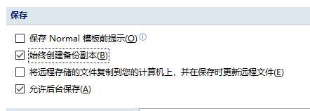 未保存的word文档如何恢复ipad,word自动保存的asd文件怎么恢复