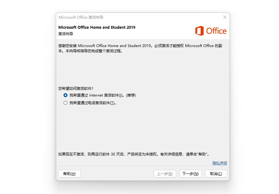 「教程」Windows如何找回预装的Office软件？