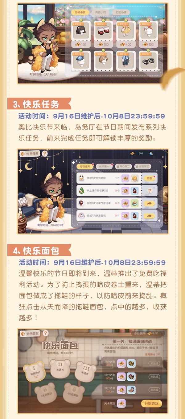 奥比岛1.7版本攻略,奥比岛1.9预告2020