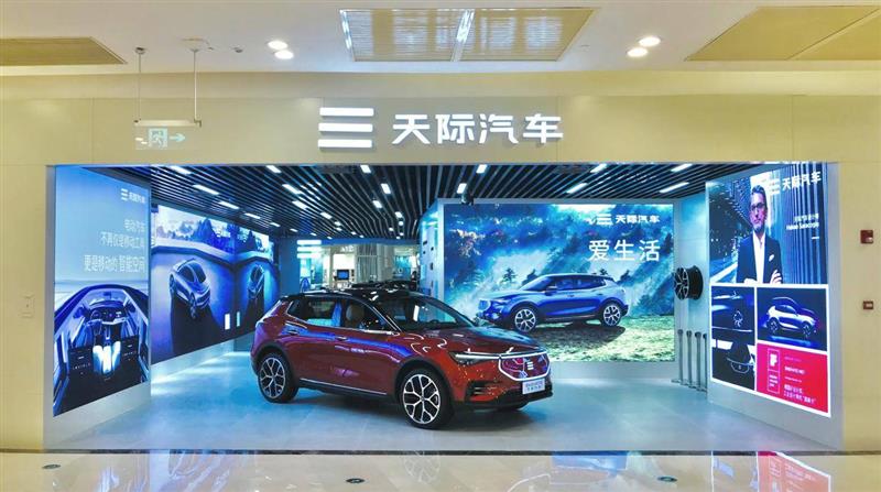 天际汽车张海亮,天际汽车完成超过20亿元a轮融资