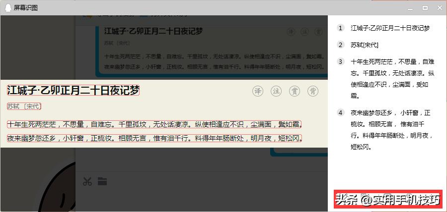 如何识别图片文字转成word,微信识别图片文字功能处理方法