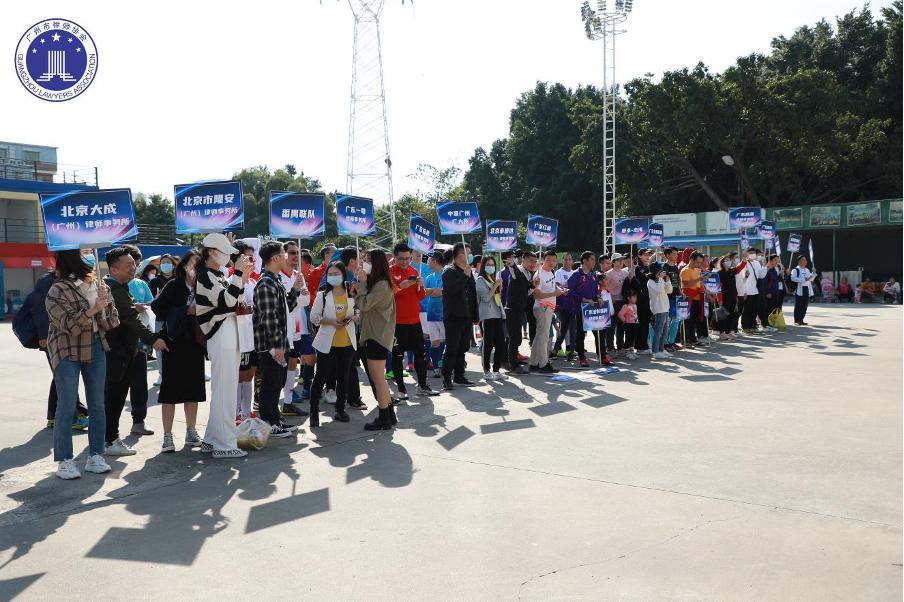广州市律师协会第十届,广州律师运动会