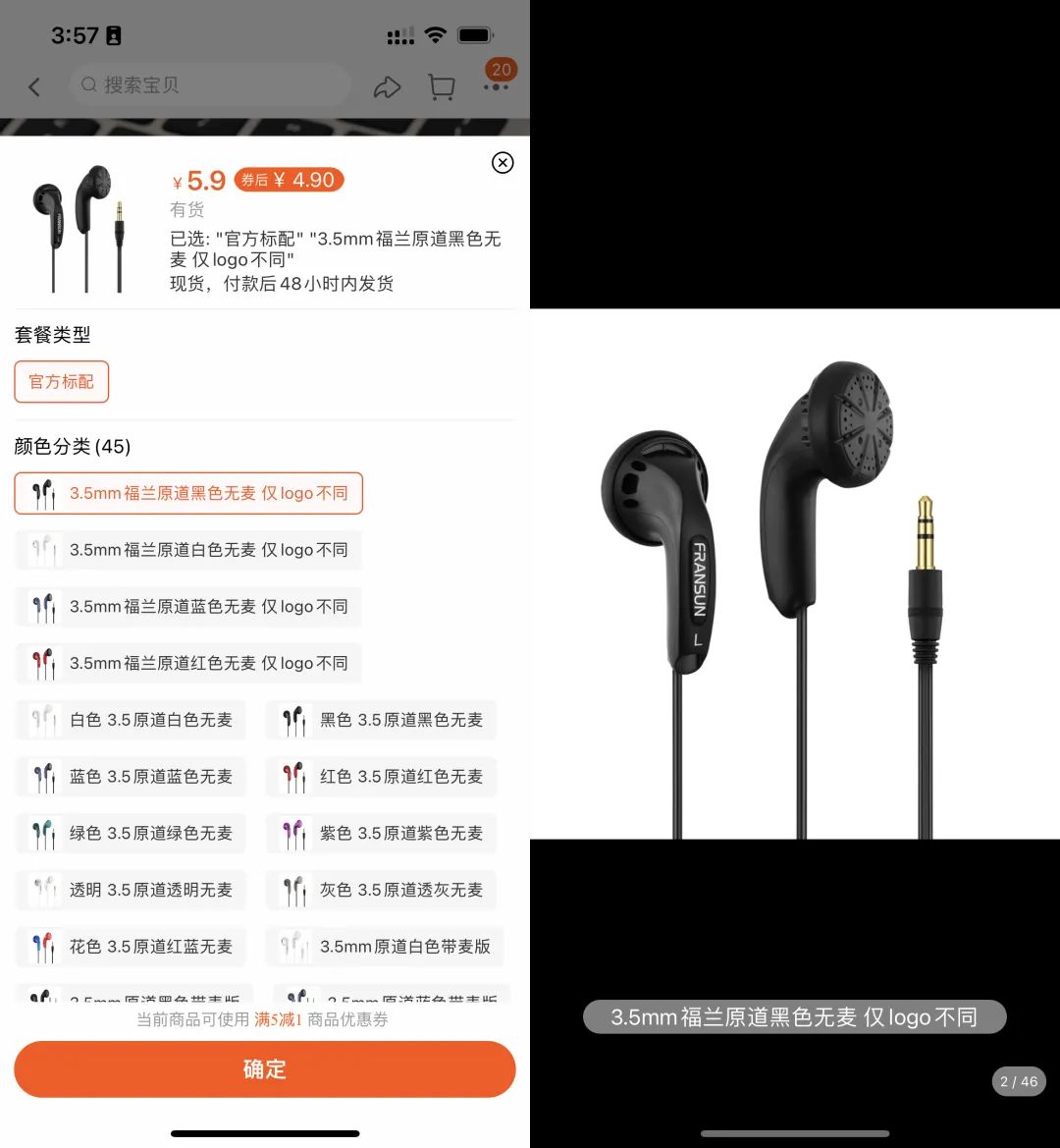 山寨原道耳机,9.9元耳机听哭