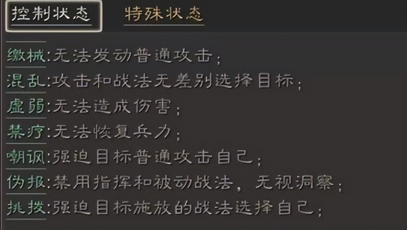 三国志战略版：必看！武锋黄忠，一支由边角料战法组成的T1队伍