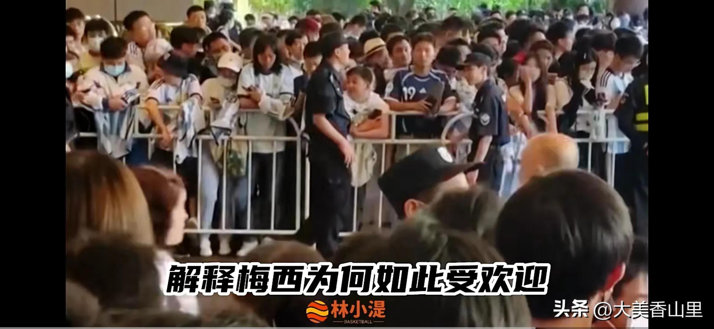 梅西到访中国,梅西来中国球迷接待场面