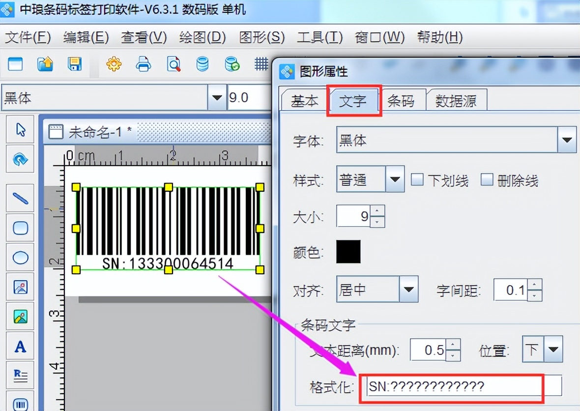 sku和skuid有什么区别,sku与imei不一致什么意思
