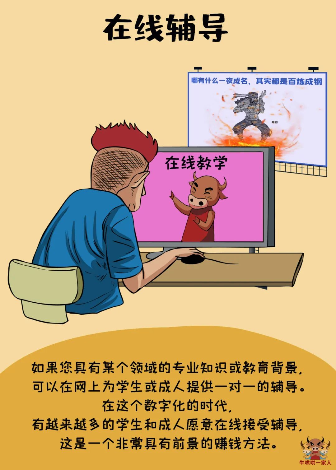 额外收入方法,上班怎么赚取额外收入