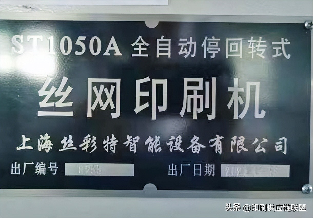 进口二手全自动丝印机转让,丝彩特二手滚筒丝印机转让