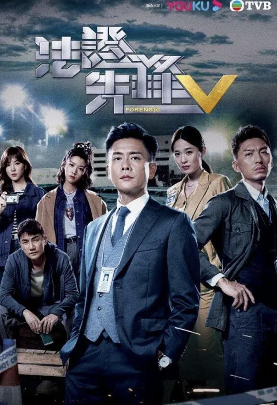 最近播出的一部悬疑味浓厚的港剧,这部最新港剧堪称惊艳