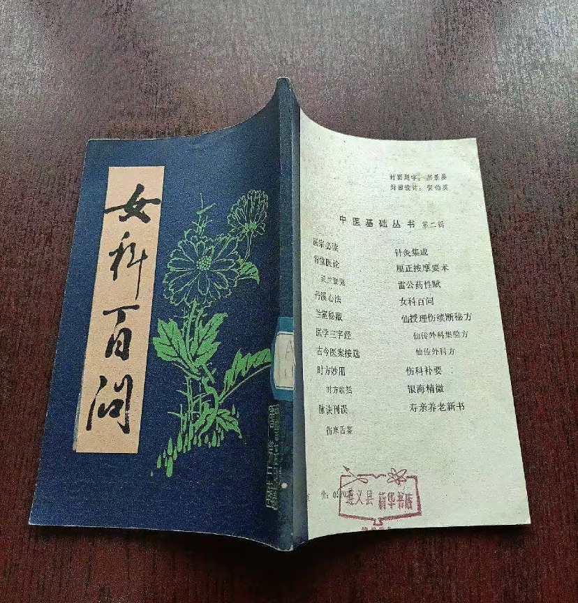 韩善明主任蕲春艾灸疗法医案赏析月经过少案（27）