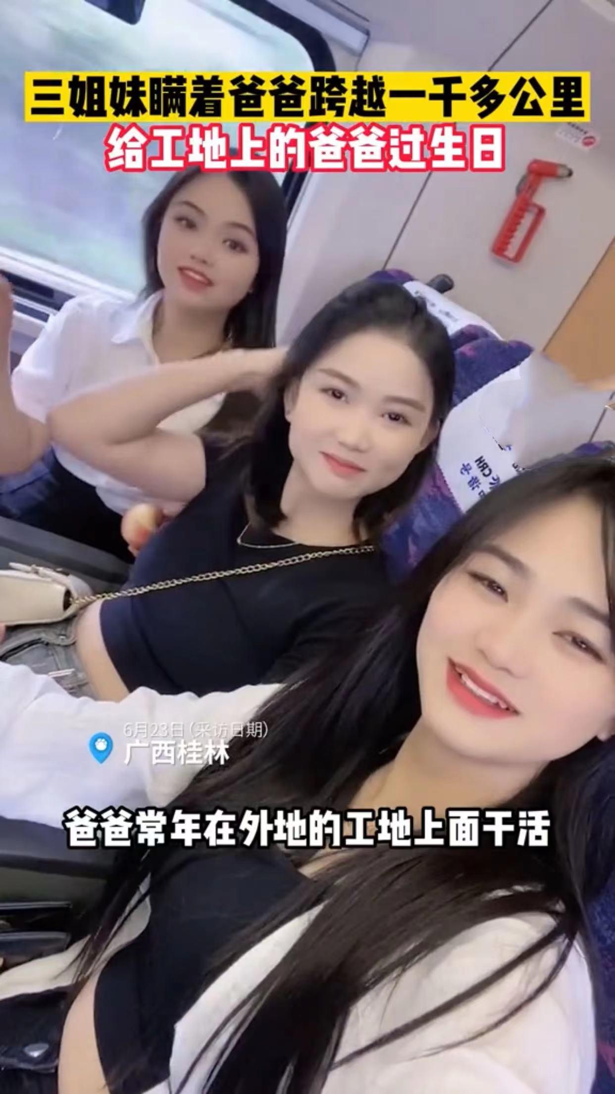 三姐妹跨越1000公里给父亲过生日,三姐妹跨越1000公里给爸爸过生日