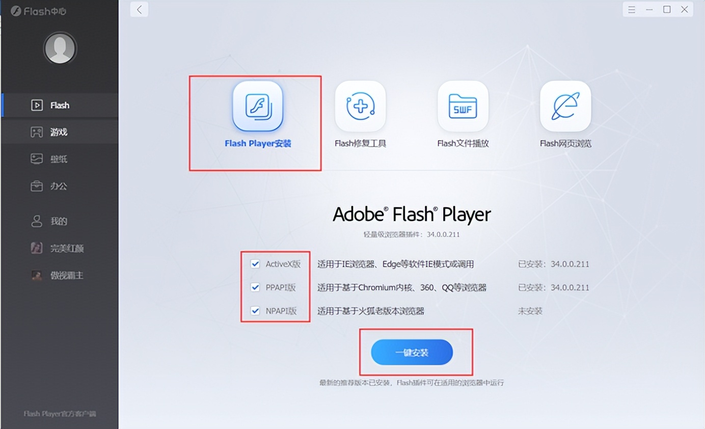 adobeflashplayer不再支持怎么办,adobeflashplayer被阻止怎么办