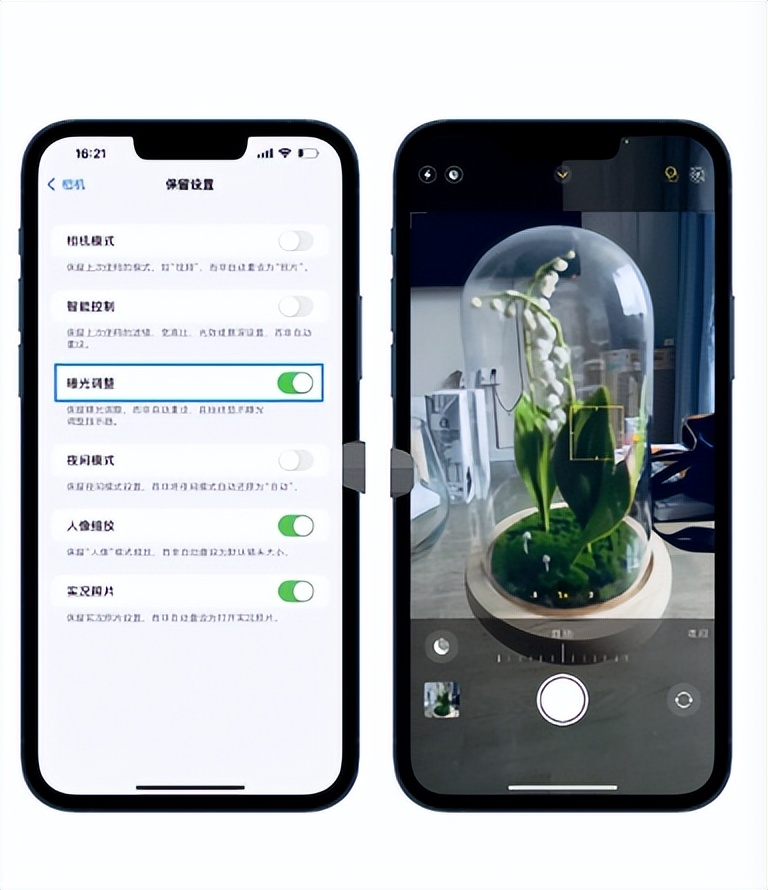 iphone13pro参数调整,iphone13pro曝光调整