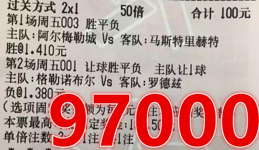 今日足球竞彩14场推荐实单,竞彩足球今日推荐荷甲比分
