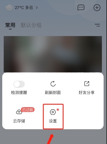 萤石摄像头怎么删除sd卡存储视频,萤石摄像头怎么删sd卡视频