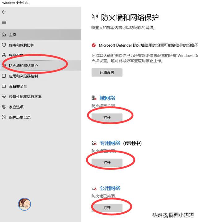 为什么windows安全中心老是弹出,windows安全中心警告