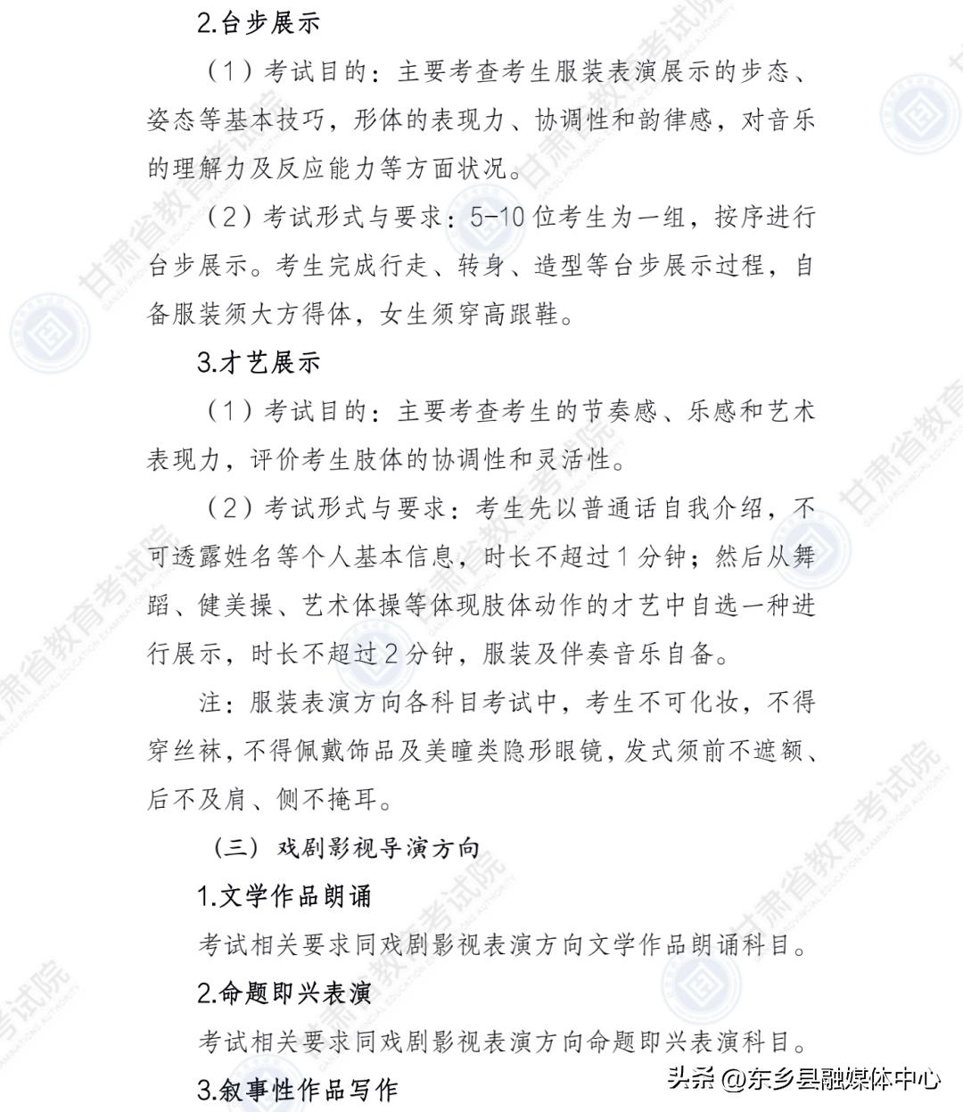 甘肃教育考试院官网报考简章,甘肃省教育考试院发布重要通知