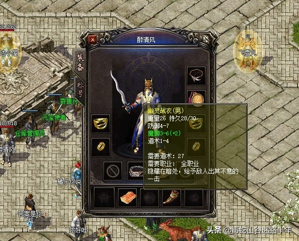 热血传奇魔血作用,热血传奇道士多少等级带圣兽