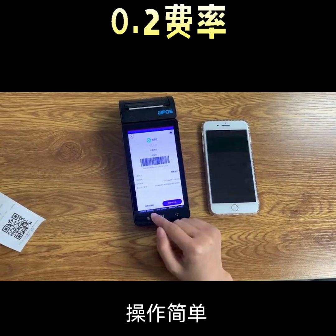 微信商业收款码0.2怎么办理@DOU+上热门
