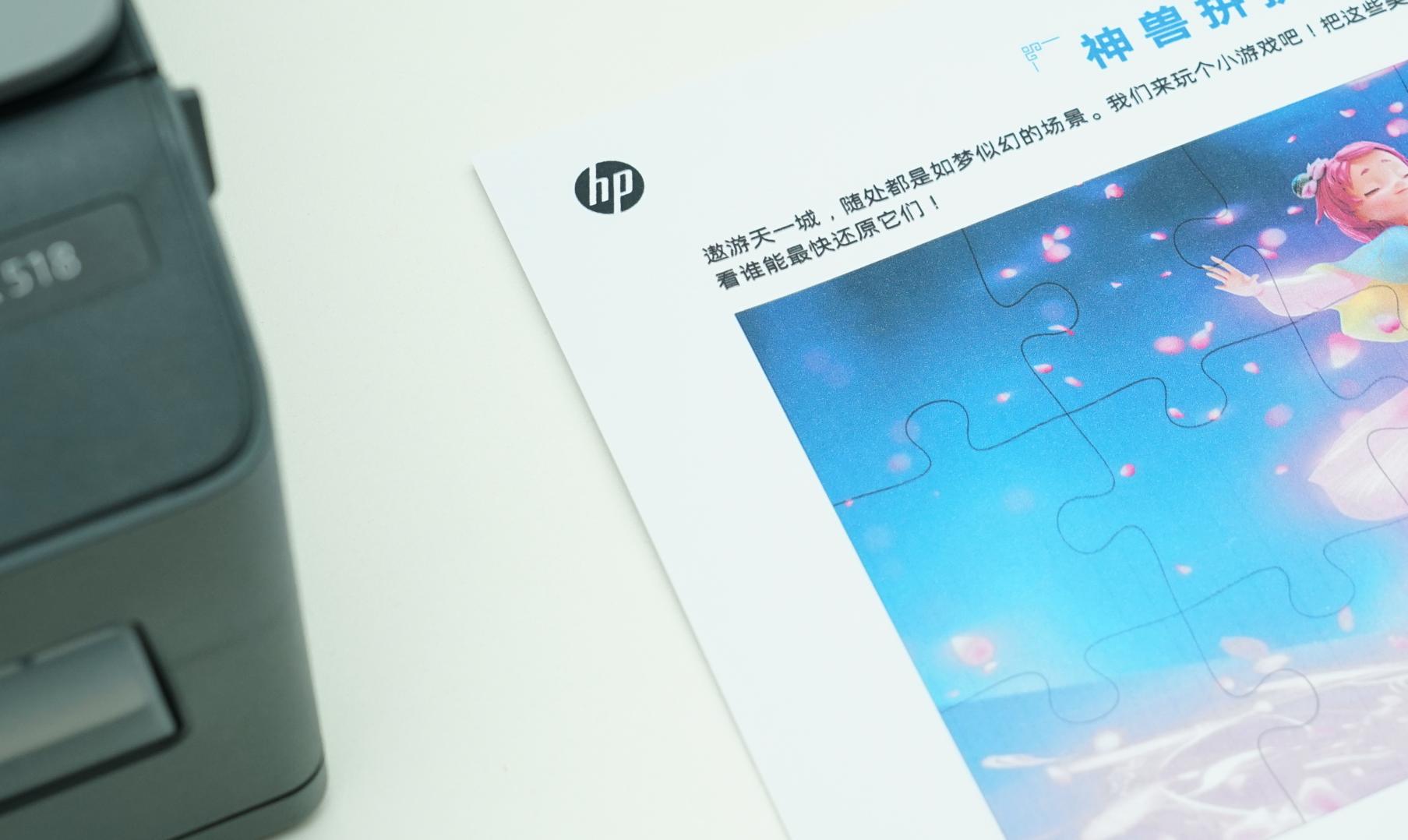 惠普smarttank518打印头清洁,惠普smarttank518如何复印