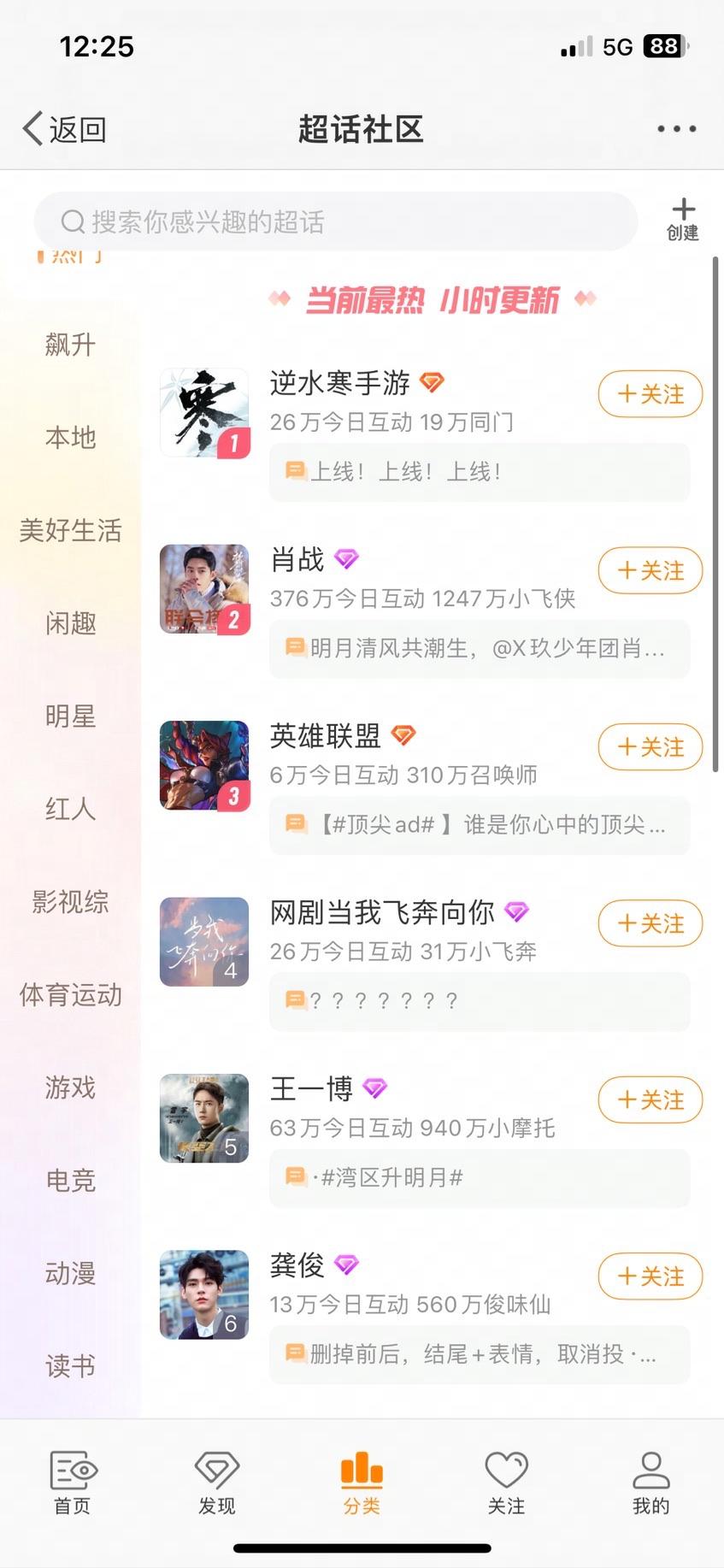 逆水寒手游爆料最新消息,逆水寒手游几次会被永久封禁