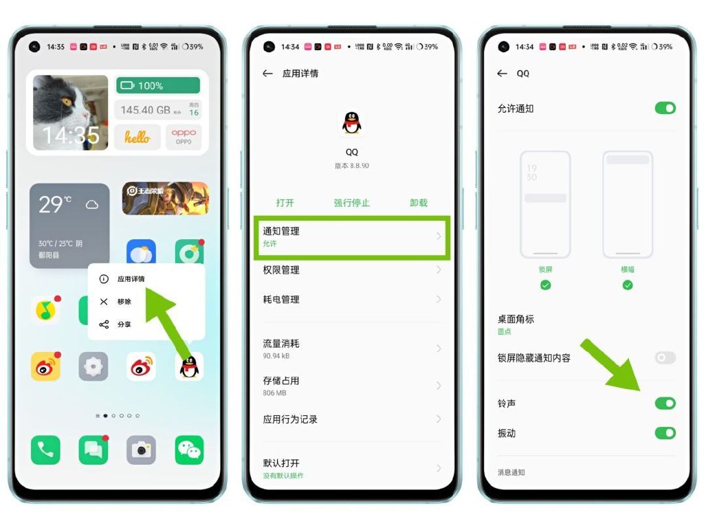 oppo手机如何定制属于自己的通知,OPPO手机个性化定制有什么功能
