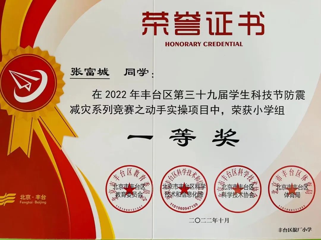 北京丰台靛厂小学2018年,北京市丰台区靛厂小学