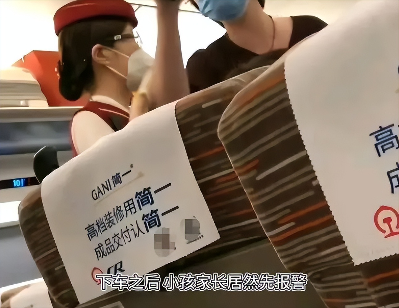 火车上女孩被掌掴事件后续,女孩列车被掌掴事件