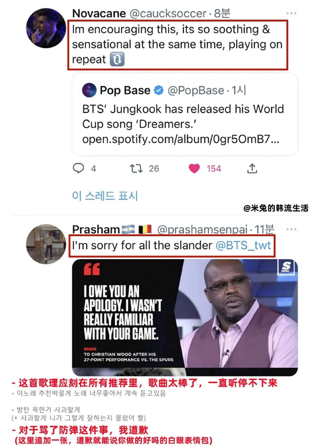 韩星闪耀世界杯开幕式舞台，小说人设都不敢这么写