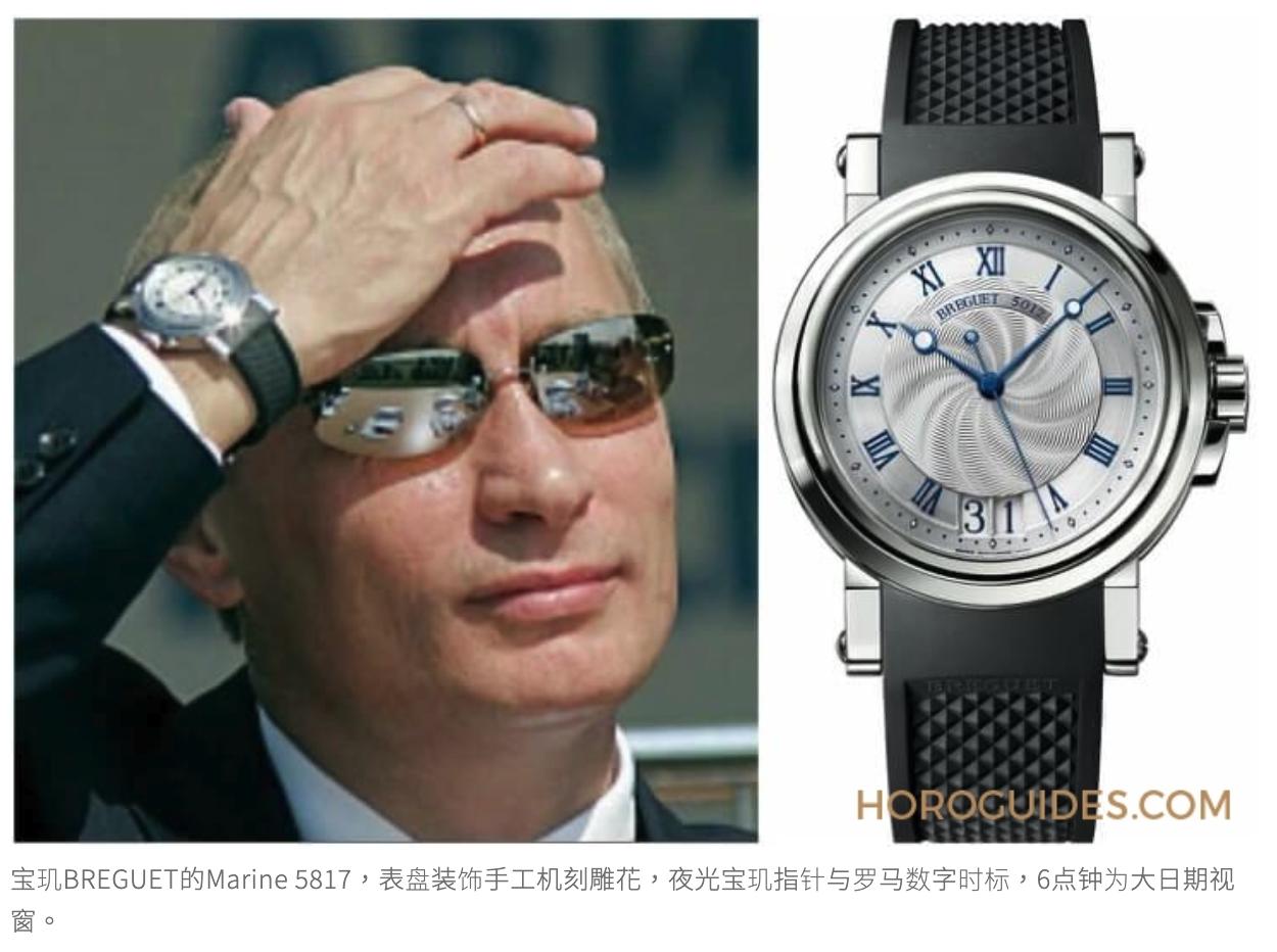 普京大帝戴过的手表,普京都戴过什么表