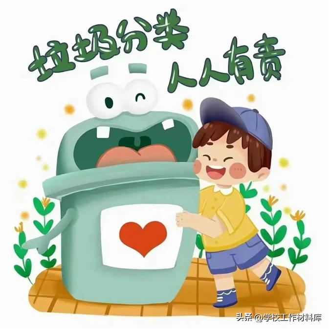 苏州园区垃圾分类工作实施方案,温州市区生活垃圾分类实施方案