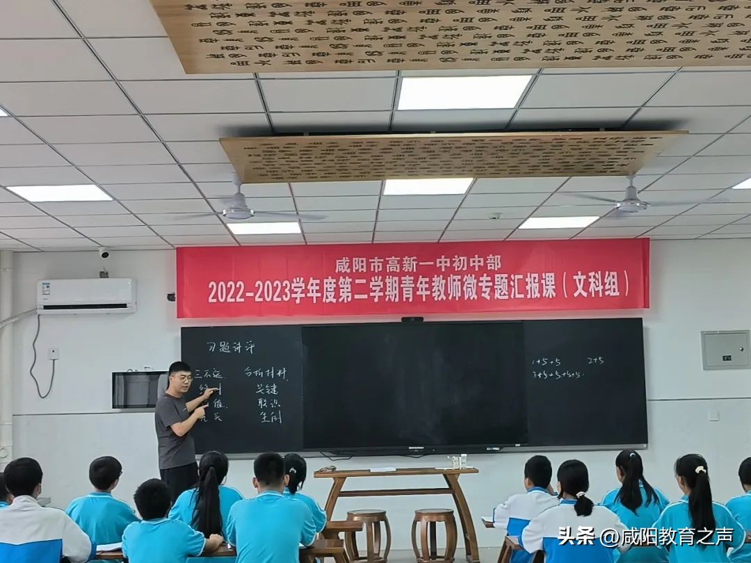 高新一中公开课,高新一中示范课