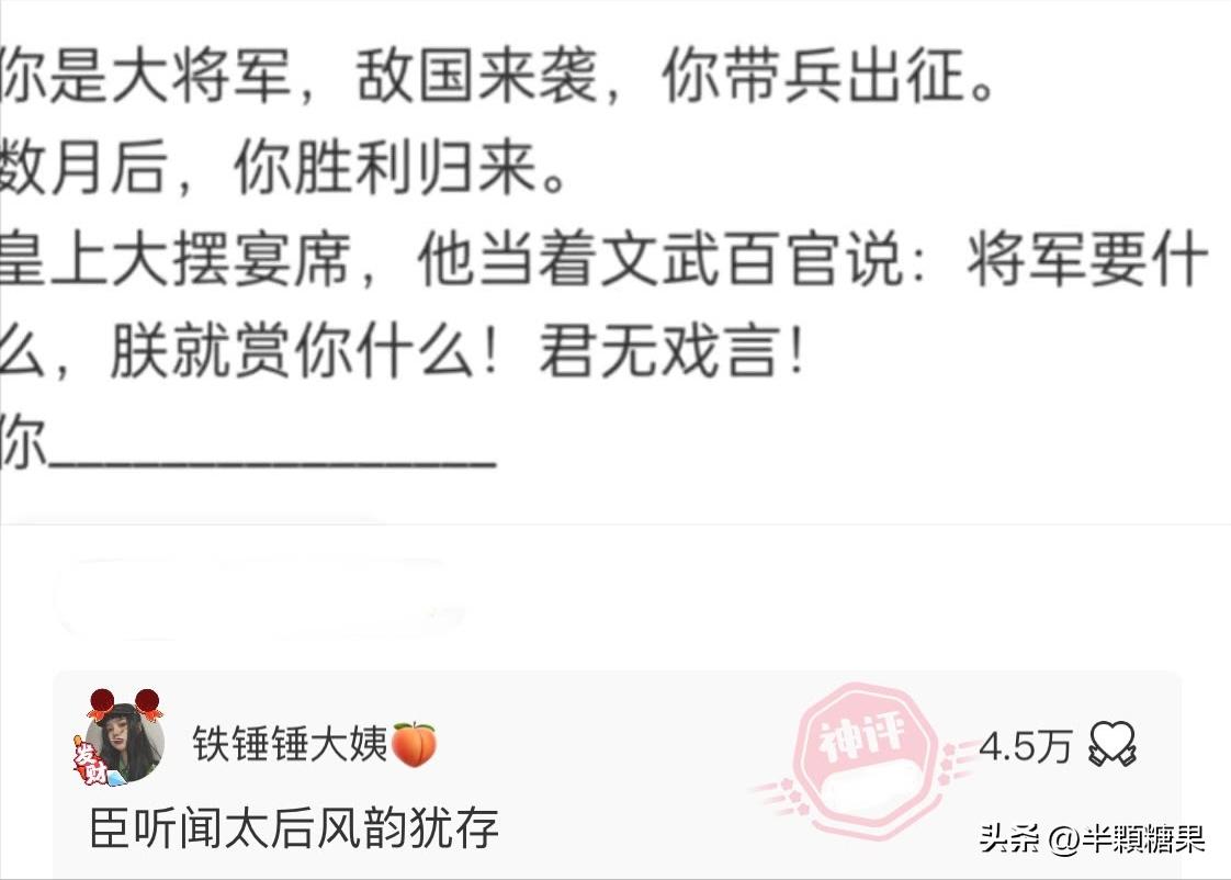 网友爆笑神回复,令人破防的爆笑神回复