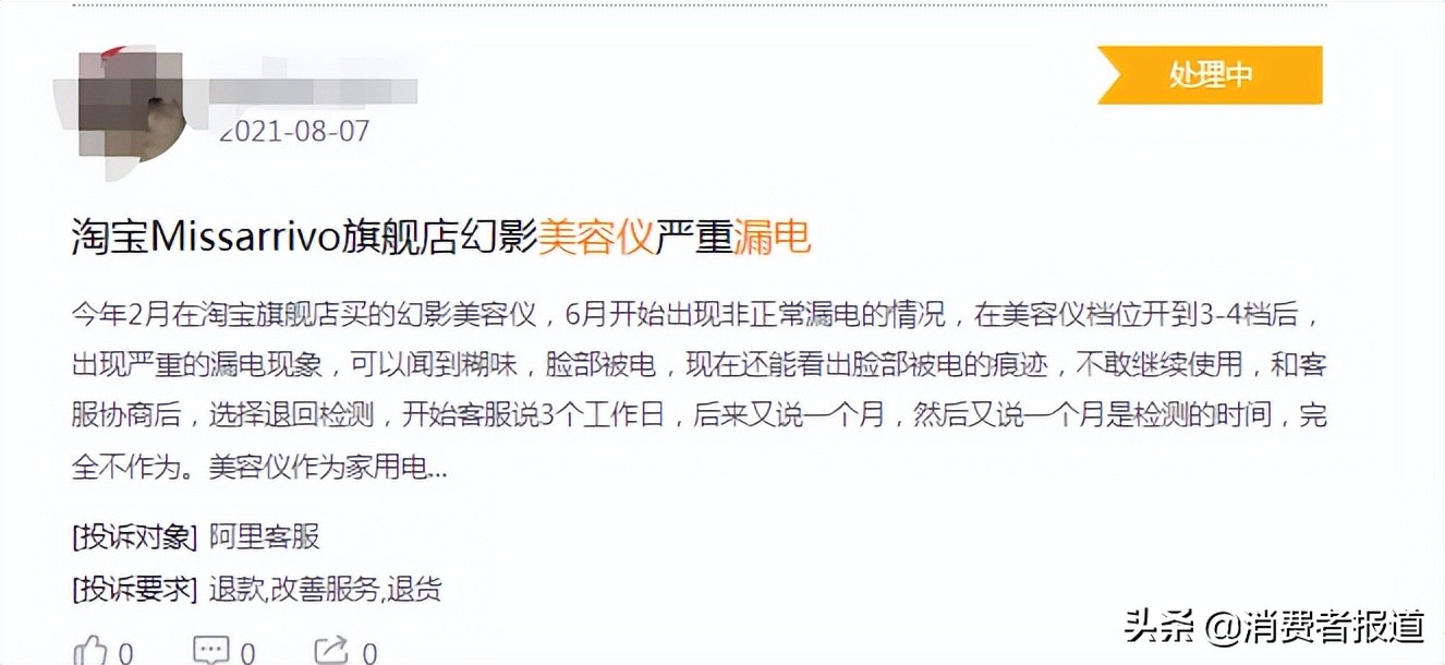 美容仪器坏了怎么维权,美容仪维权