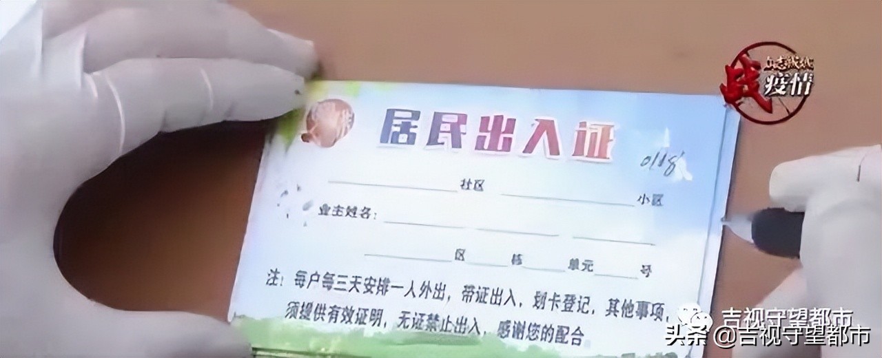 吉星花园长春门市,无疫小区新消息