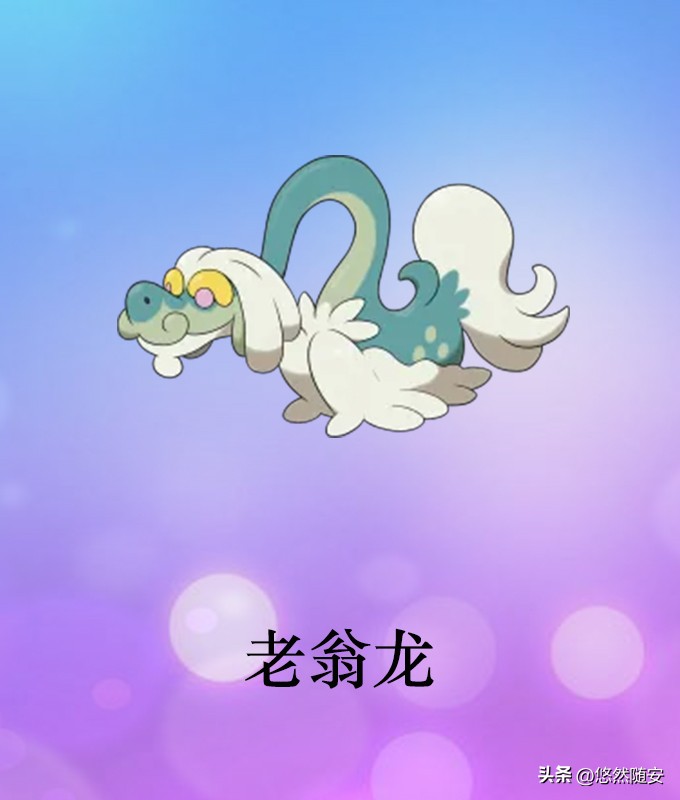 宝可梦6种进化形态,宝可梦进化图片