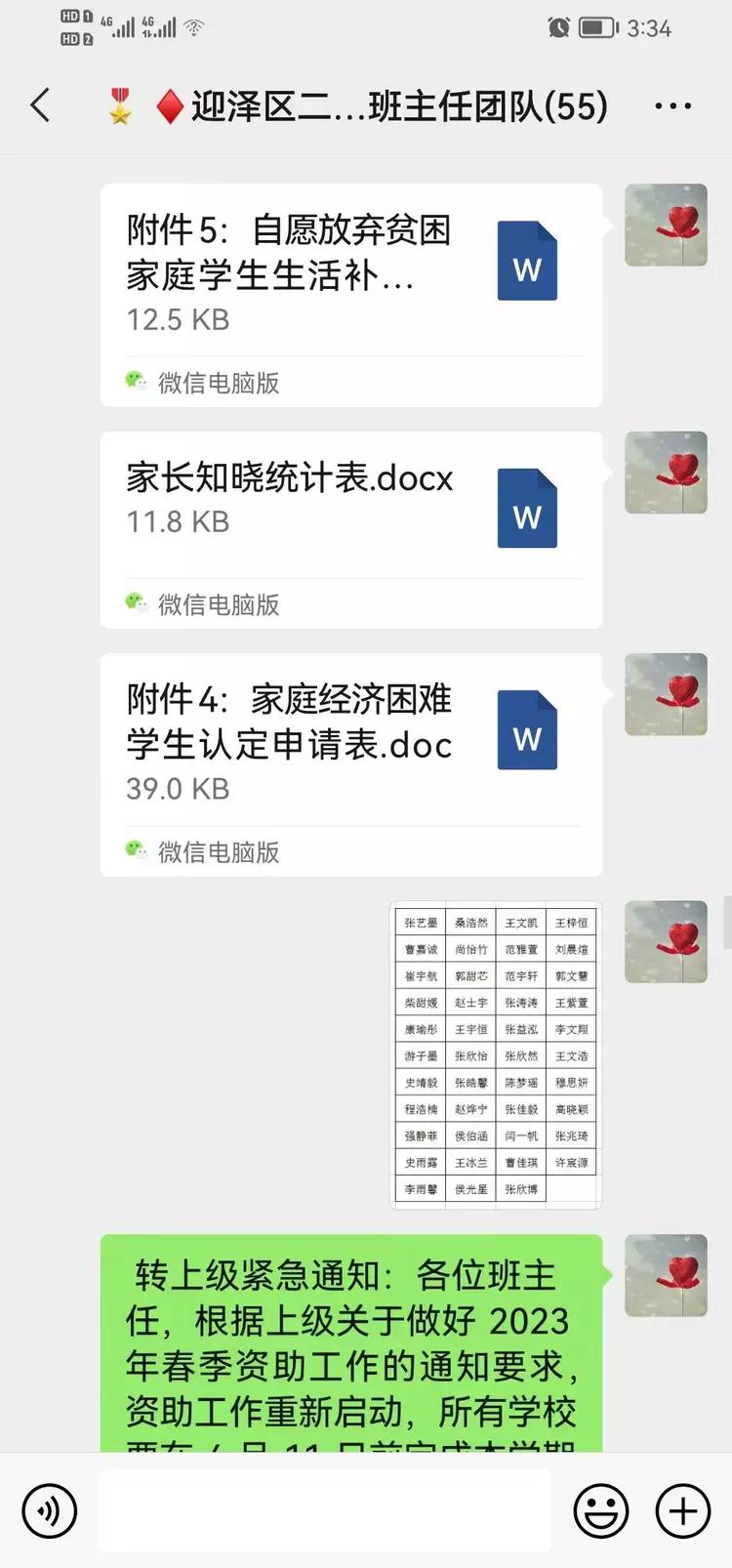 多举措对困难学生资助和帮扶,中小学资助工作报道