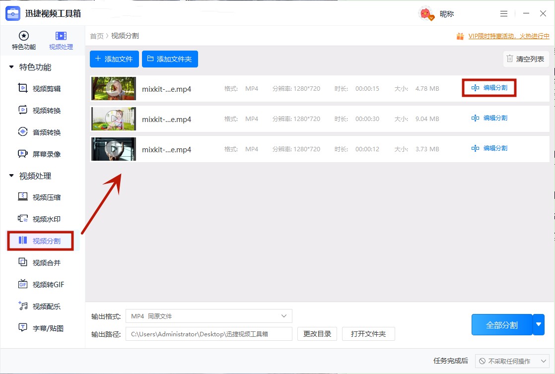视频分割软件免费版哪个好用,哪款视频分割软件速度快