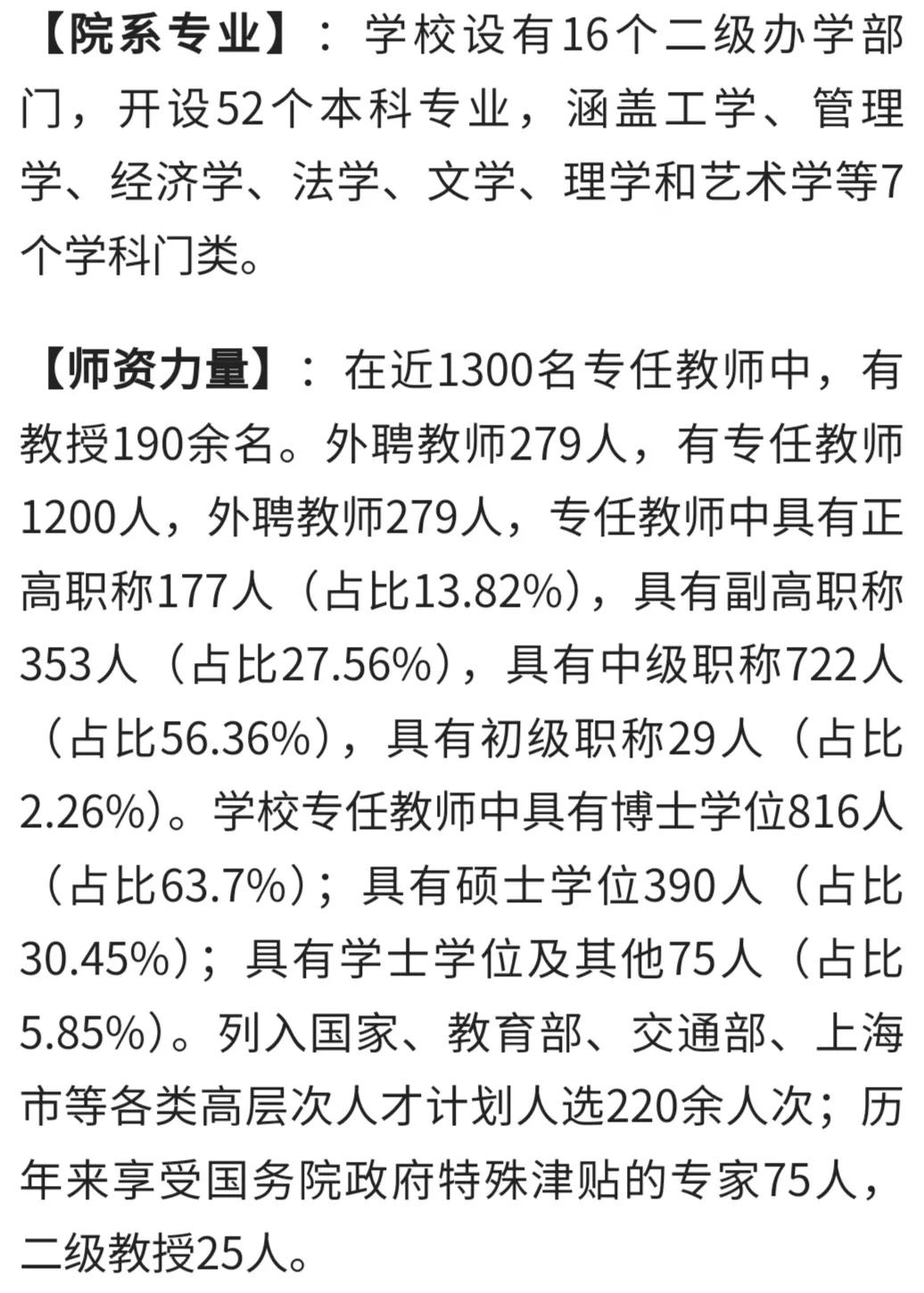 上海海事大学日常,每日一校上海大学
