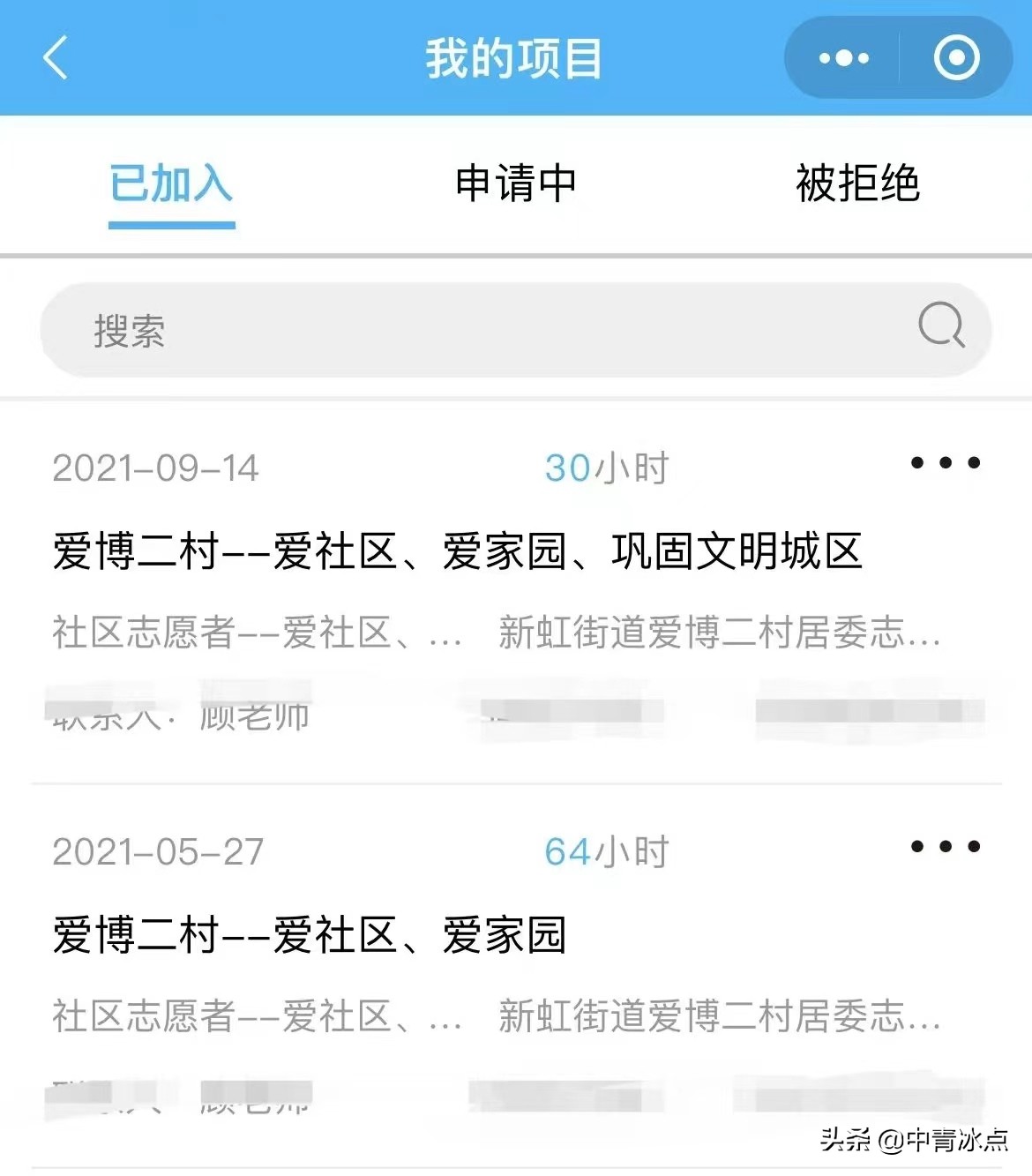 上海志愿者被注册,上海居民信息被注册志愿者