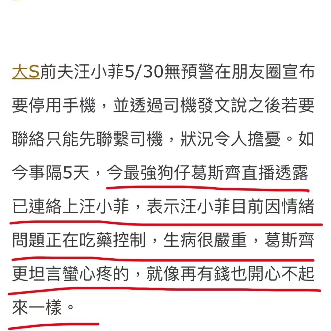 汪小菲暴瘦20斤,汪小菲有甲亢吗