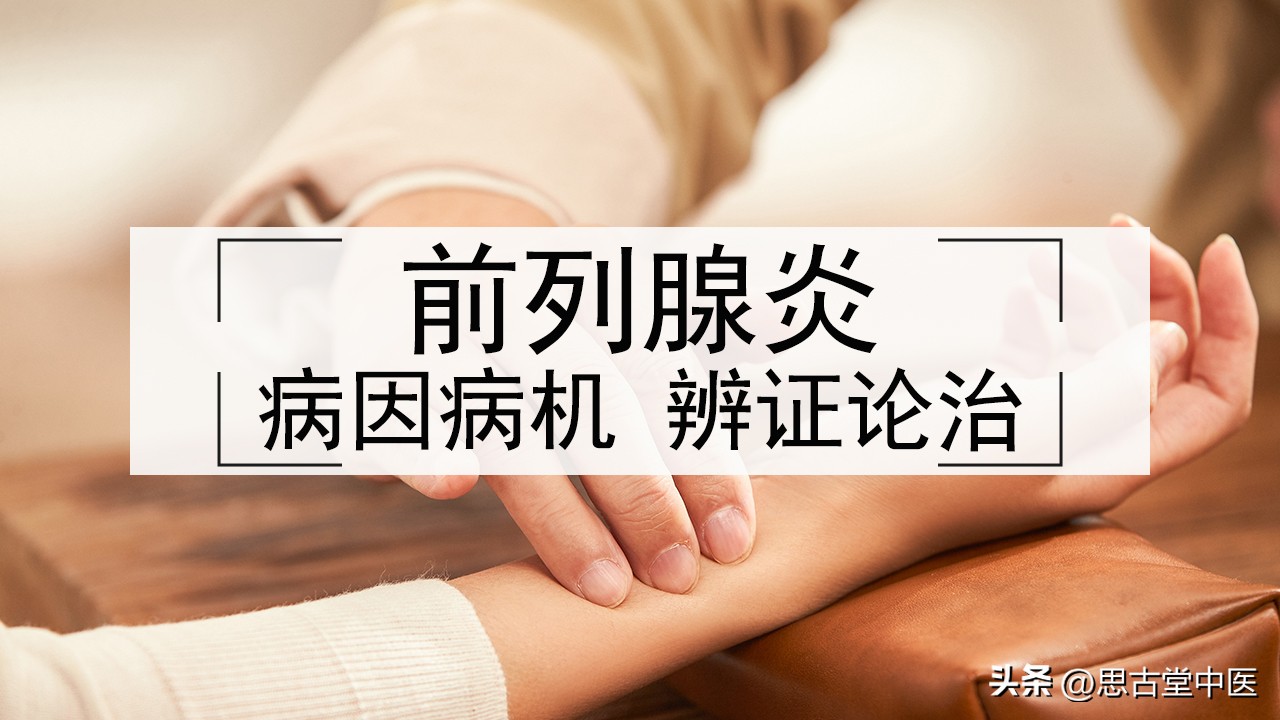 慢性无菌性前列腺炎出现哪些症状,慢性前列腺炎没有尿频尿急的症状