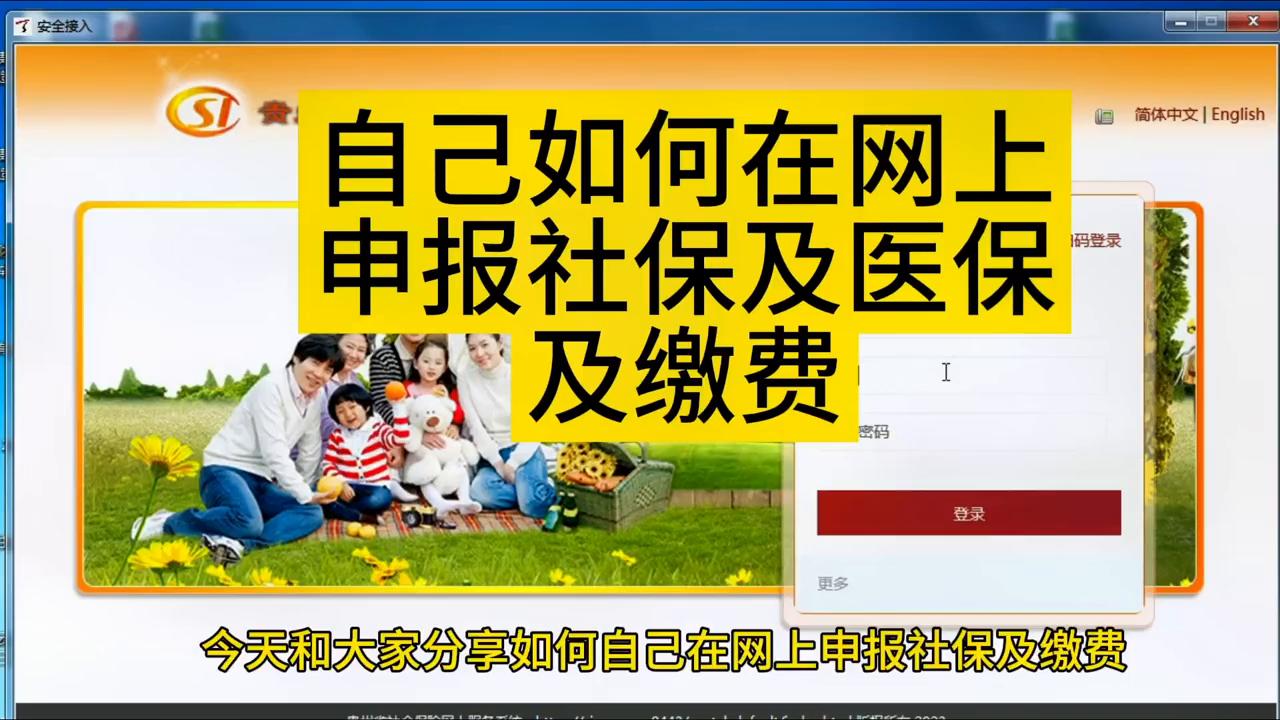 会计医保申报,医保和社保会计账务处理