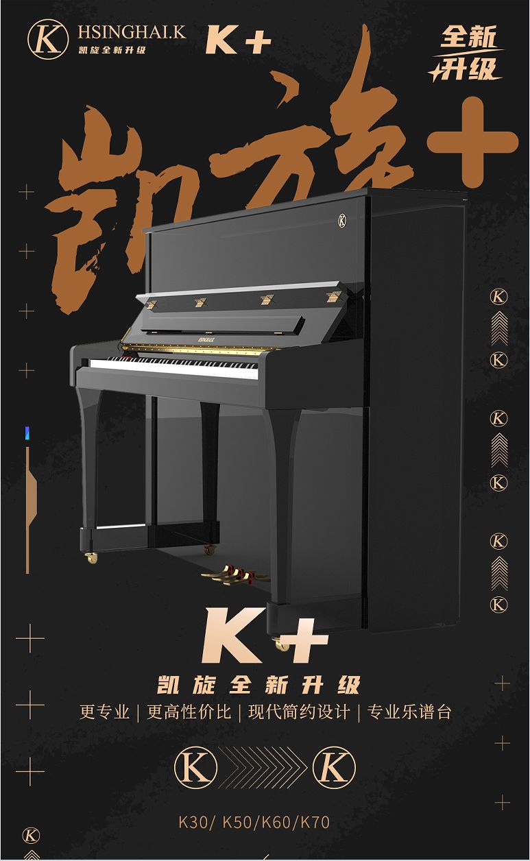 星海钢琴琴弦,星海钢琴2020上海国际乐器展